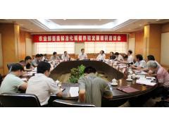 <b>农业部畜禽标准化规模养殖发展调研座谈会在广州召开</b>