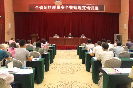 <b>全省饲料质量安全管理规范培训班在穗举办</b>