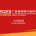 2023㶫ʡҵ ﱸĹ棨