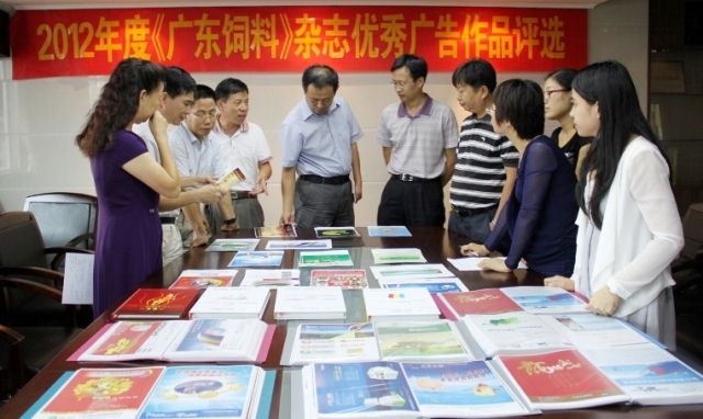 <b><font color='#FF0000'>2012年度《广东饲料》杂志优秀广告作品评选结果公示</font></b>