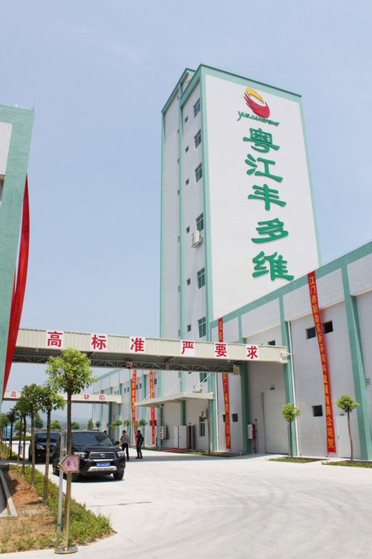 <b>江丰实业股份有限公司复合维生素新建项目投产</b>