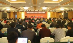 2016年全国第一期饲料法规及《规范》宣贯培训班在穗举办